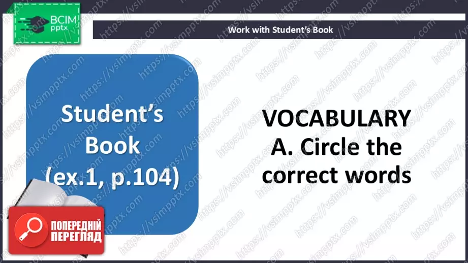 №022 - П/О. ГР1, ГР2, ГР3. “ Життя підлітків. Підсумки”  Тest 24 №022 - П/О. ГР1, ГР2, ГР3. “ Життя підлітків. Підсумки”  Тest 24