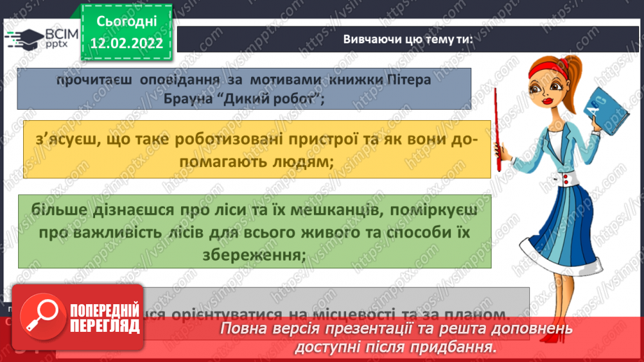 №068 - Пригода перша. На безлюдному острові.7 №068 - Пригода перша. На безлюдному острові.7