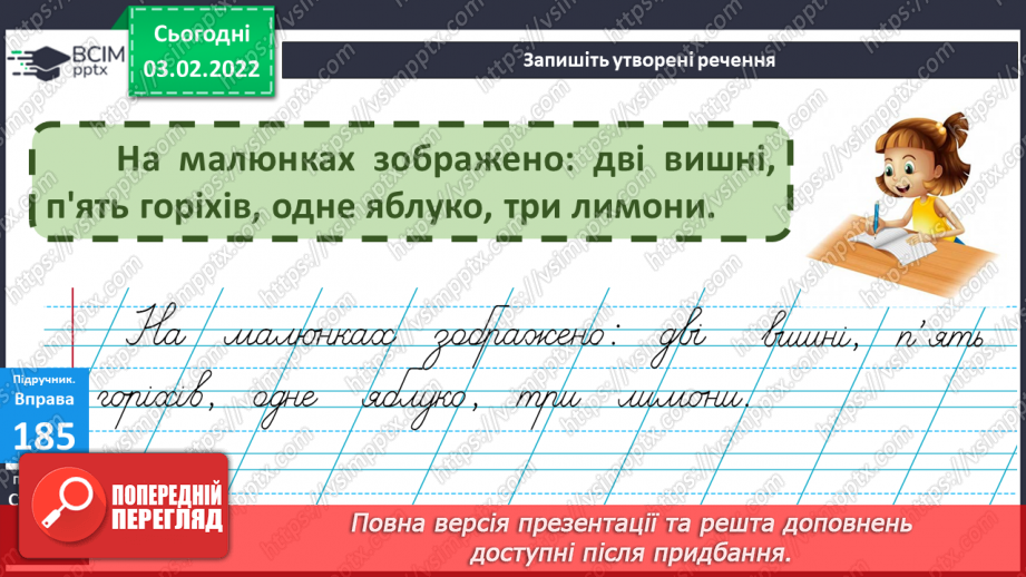 №079 - Аналіз контрольної роботи. Слова, які називають числа11