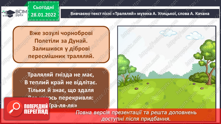 №21 - Основні поняття: мюзикл СМ: муз. А. Менкена, сл. Г. Ешмана мюзикл «Русалонька»15