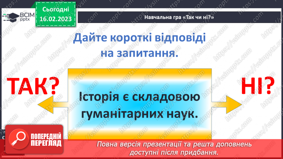 №24 - Узагальнення і тематичний контроль.6