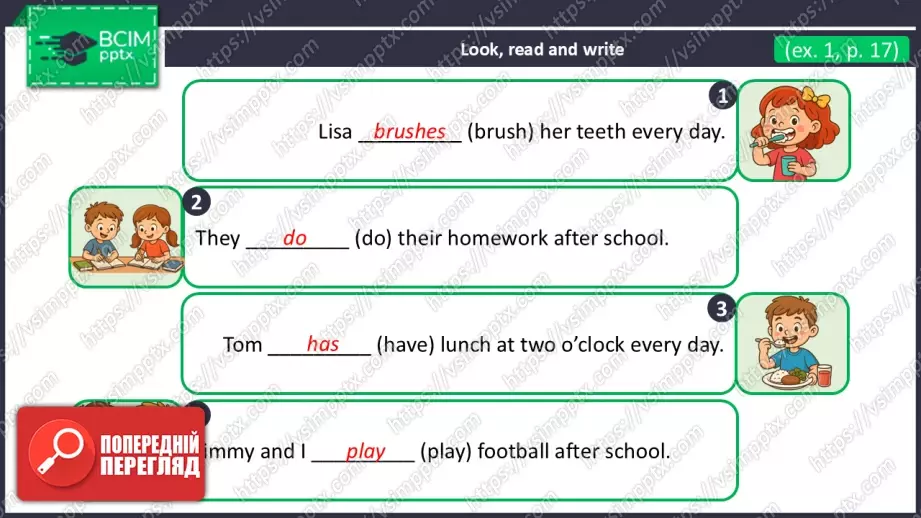 №021 - Професії та повсякденні справи. Узагальнення вивченого матеріалу. Jobs and Daily Routines.17 №021 - Професії та повсякденні справи. Узагальнення вивченого матеріалу. Jobs and Daily Routines.17