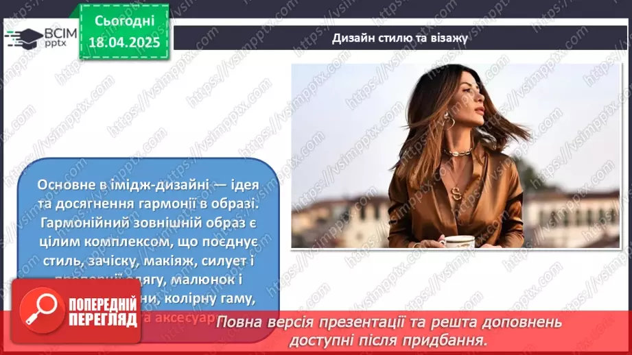 №031 - Цікаве в кіно, мультиплікації, дизайну7 №031 - Цікаве в кіно, мультиплікації, дизайну7