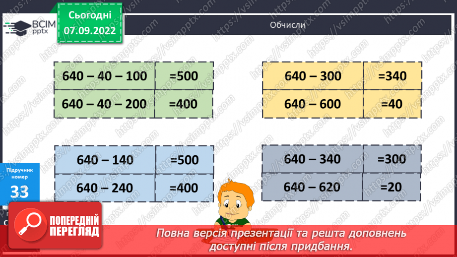 №003 - Дослідження трицифрових чисел14