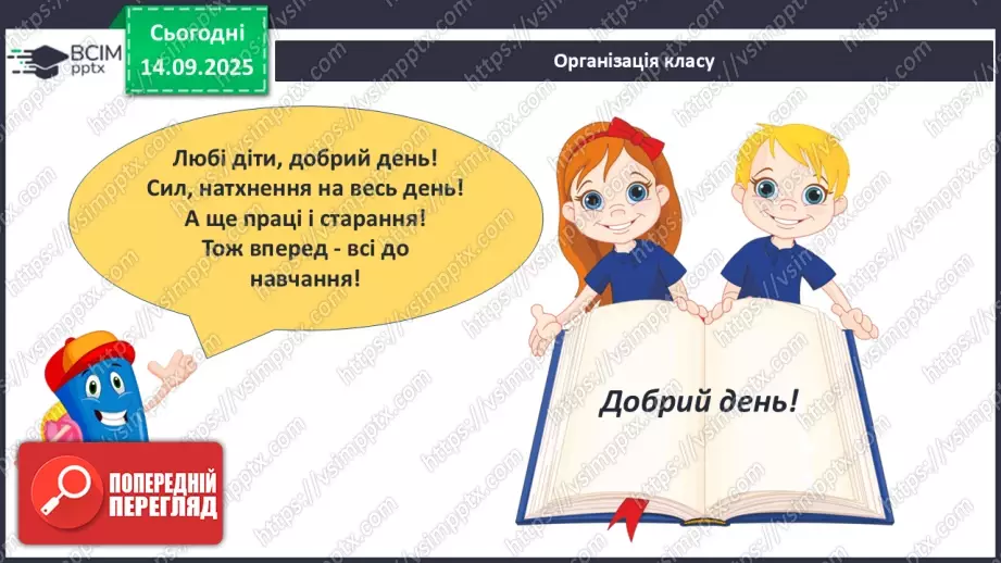 №0012 - Чому сім’я – найголовніше в нашому житті.1 №0012 - Чому сім’я – найголовніше в нашому житті.1