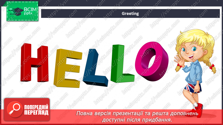 №36 - Toys and games. “Have you got …?”, “Yes, I have.”, “No, I haven’t.”1 №36 - Toys and games. “Have you got …?”, “Yes, I have.”, “No, I haven’t.”1