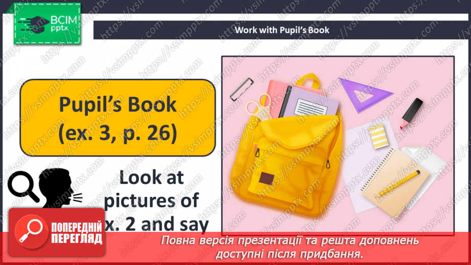 №019 - Where Is My Pen? Де моя ручка?10 №019 - Where Is My Pen? Де моя ручка?10