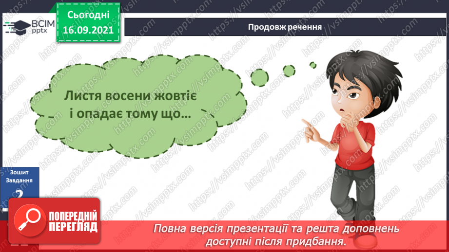 №014 - Про що розкажуть прості речі? Дослідження складу ґрунту18 №014 - Про що розкажуть прості речі? Дослідження складу ґрунту18