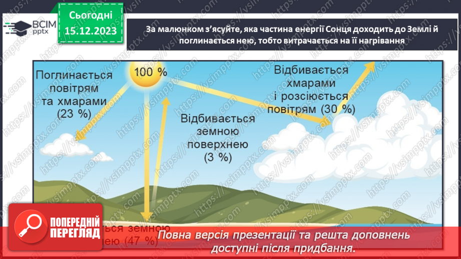 №31-32 - Підсумок та узагальнення вивченого матеріалу за І семестр.24