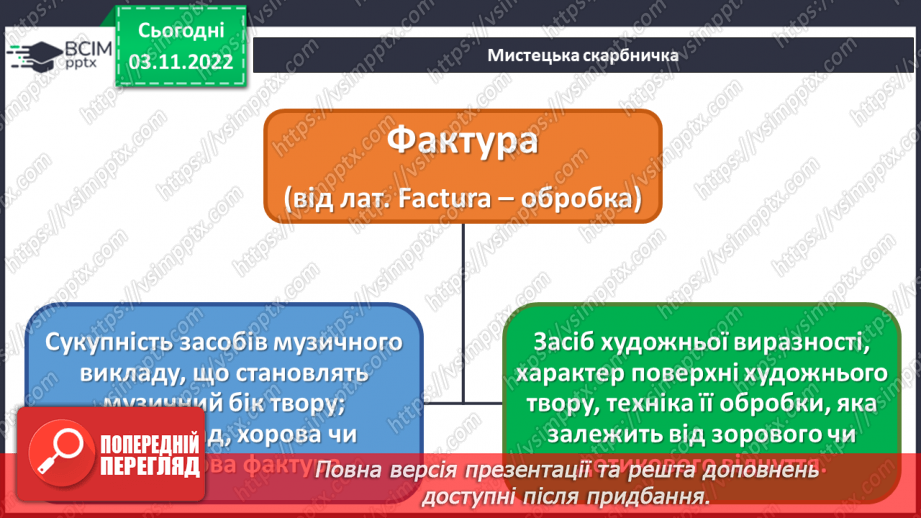 №12 - Срібні тембри духового оркестру26