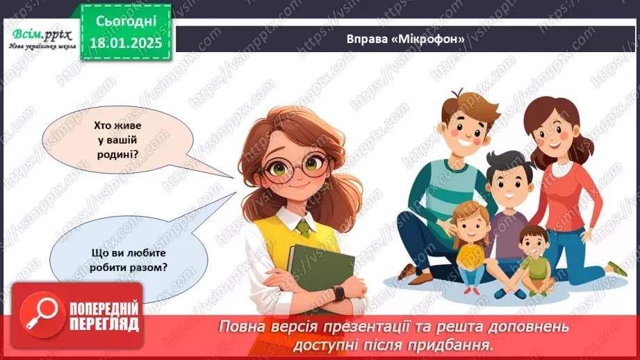 №19 - Аплікація з паперу. Проєктна робота «Родовідне дерево».6 №19 - Аплікація з паперу. Проєктна робота «Родовідне дерево».6