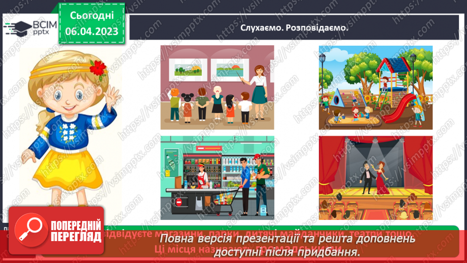№0093 - Поведінка у громадських місцях10 №0093 - Поведінка у громадських місцях10