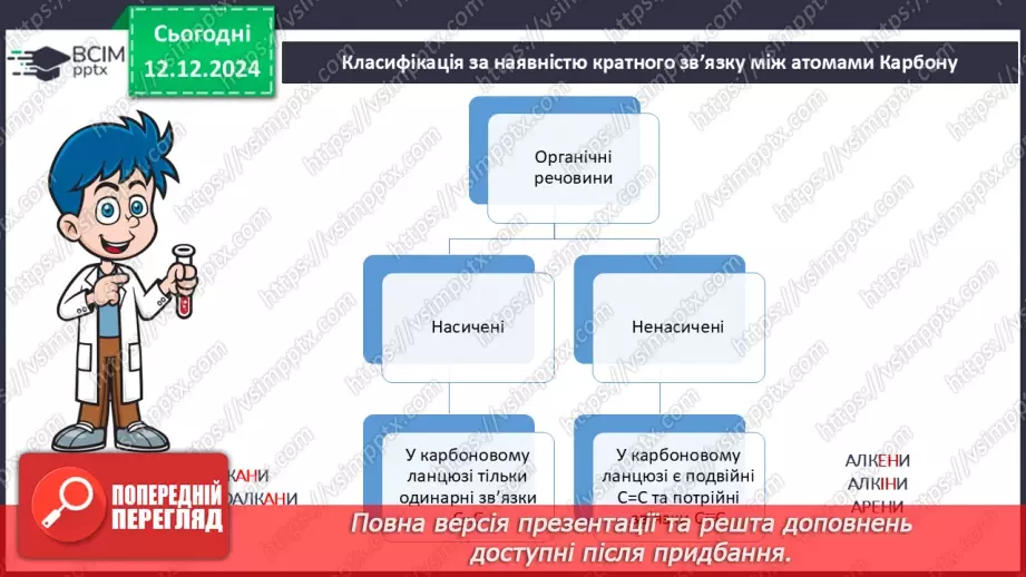 №16 - Аналіз діагностувальної роботи. Робота над виправленням та попередженням помилок_8