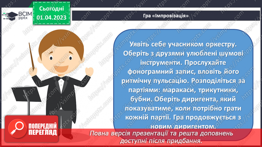 №030 - Театральні зустрічі28