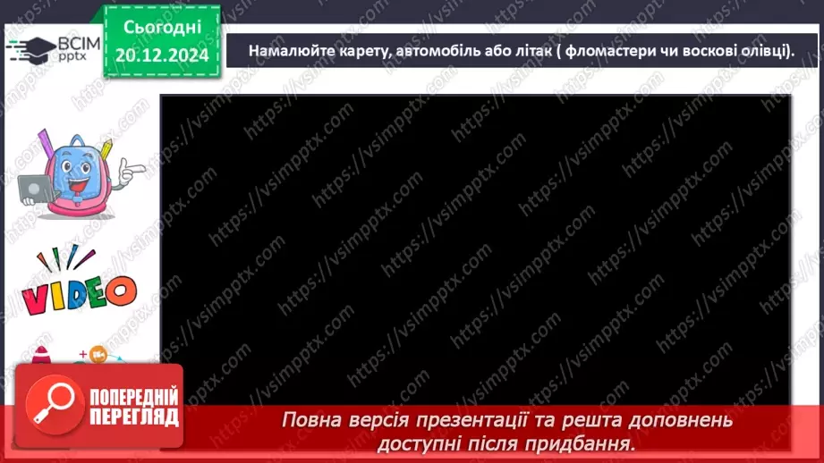 №017 - Мандруємо Європою20 №017 - Мандруємо Європою20