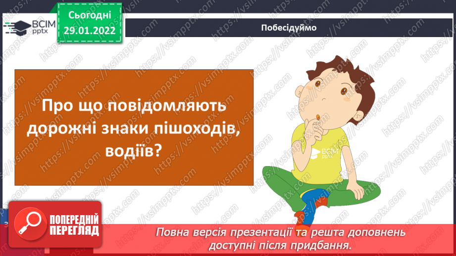 №063 - Безпека на дорозі20