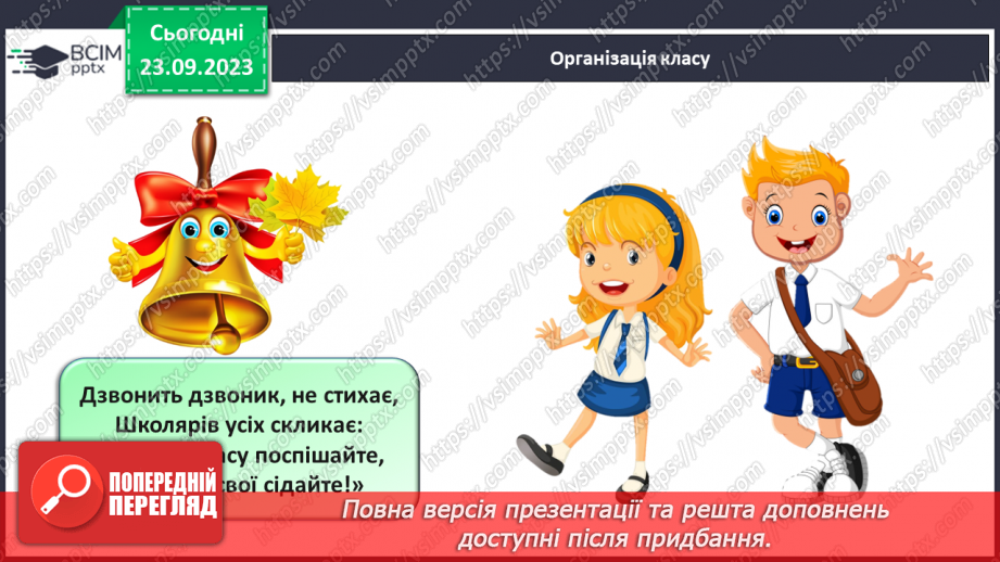 №09 - Жуль Верн. «П’ятнадцятирічний капітан». Тема духовного випробування людини.1