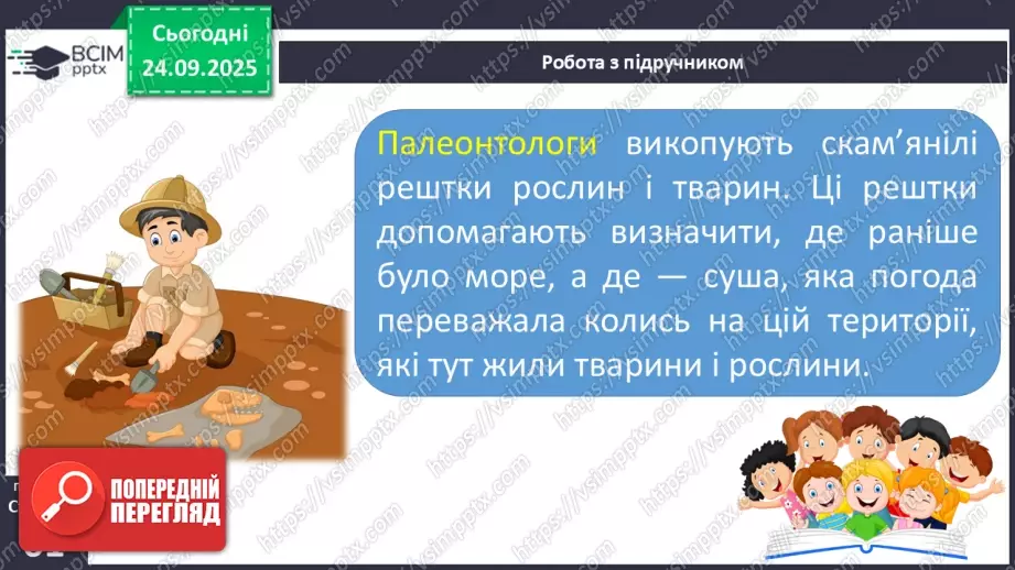 №018 - Повідомлення з минулого. Безпека мандрівника8 №018 - Повідомлення з минулого. Безпека мандрівника8