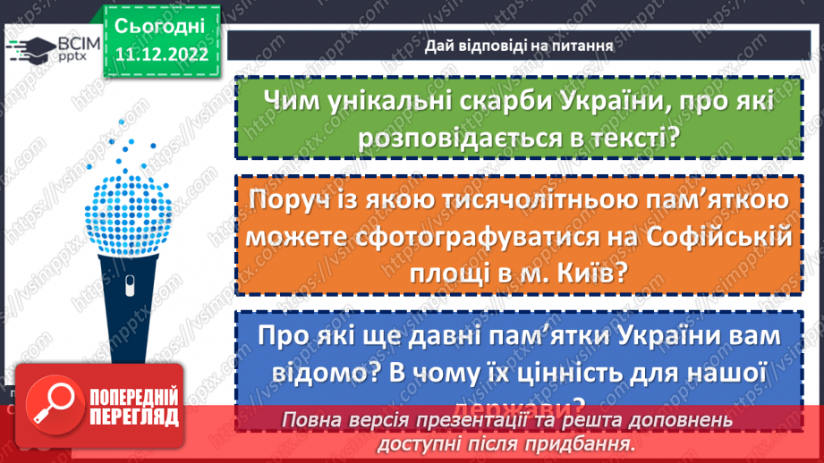 №17 - Україна: погляд крізь час17 №17 - Україна: погляд крізь час17