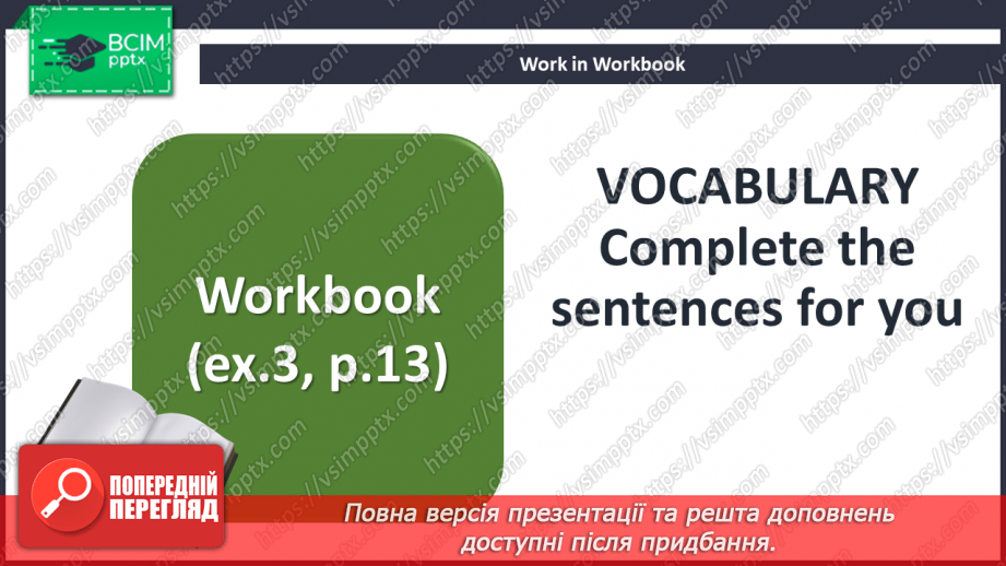 №010 - Повсякденні справи37