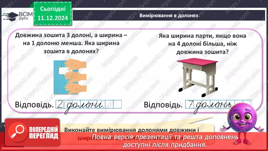 №061 - Табличне додавання й віднімання 4. Переставний закон додавання.31