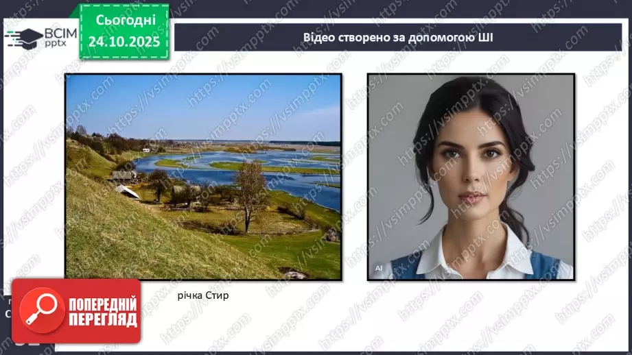№20 - П/О. ГР1, ГР2. Леся Українка. Поема «Давня казка».9 №20 - П/О. ГР1, ГР2. Леся Українка. Поема «Давня казка».9