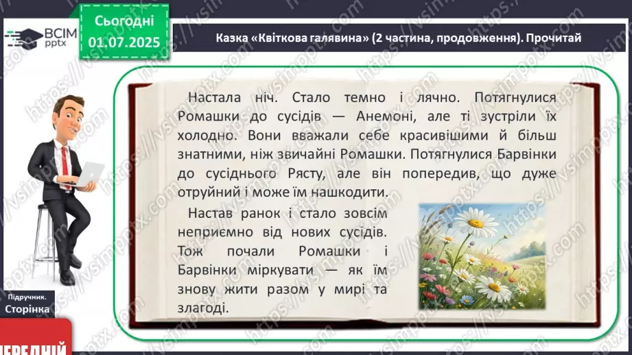 №07-8 - Взаємини поколінь: ставлення до старших, молодших, однолітків15 №07-8 - Взаємини поколінь: ставлення до старших, молодших, однолітків15