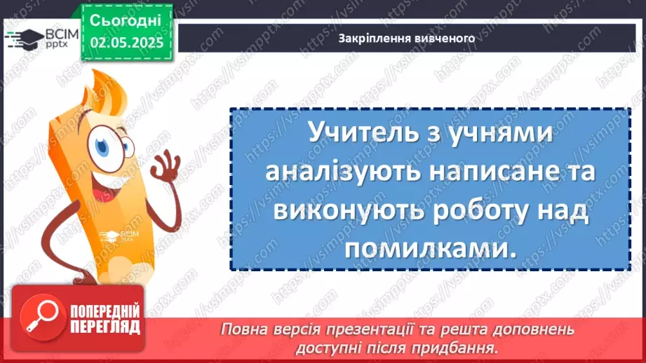 №098 - Диктант №213 №098 - Диктант №213