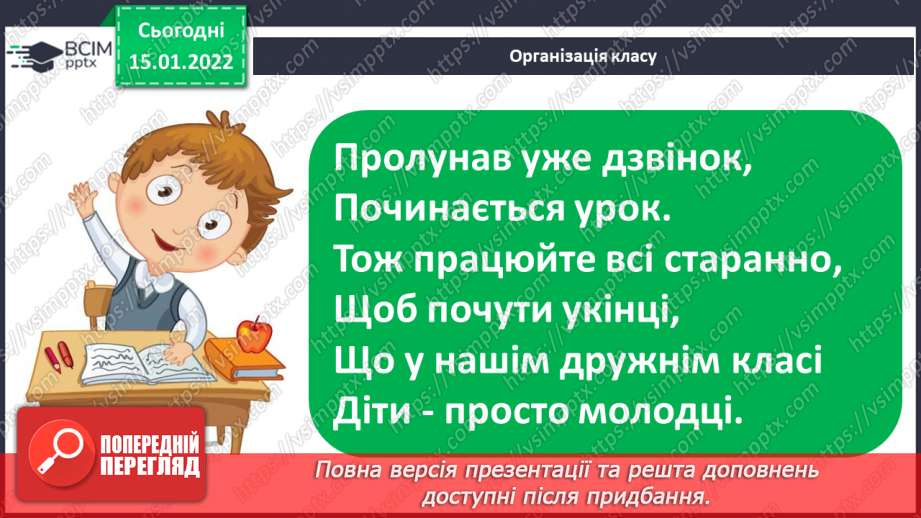 №076 - За В.Струтинським «Чому ріпить сніжок».1 №076 - За В.Струтинським «Чому ріпить сніжок».1