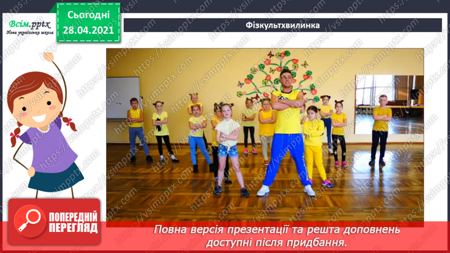 №065 - Порівняння способів додавання круглих трицифрових чисел. Складання і розв’язування задач на знаходження трьох доданків за їхньою сумою та за сумами двох з них.26 №065 - Порівняння способів додавання круглих трицифрових чисел. Складання і розв’язування задач на знаходження трьох доданків за їхньою сумою та за сумами двох з них.26