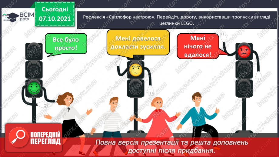 №038 - Розв'язування задач з одиницями довжини.32 №038 - Розв'язування задач з одиницями довжини.32