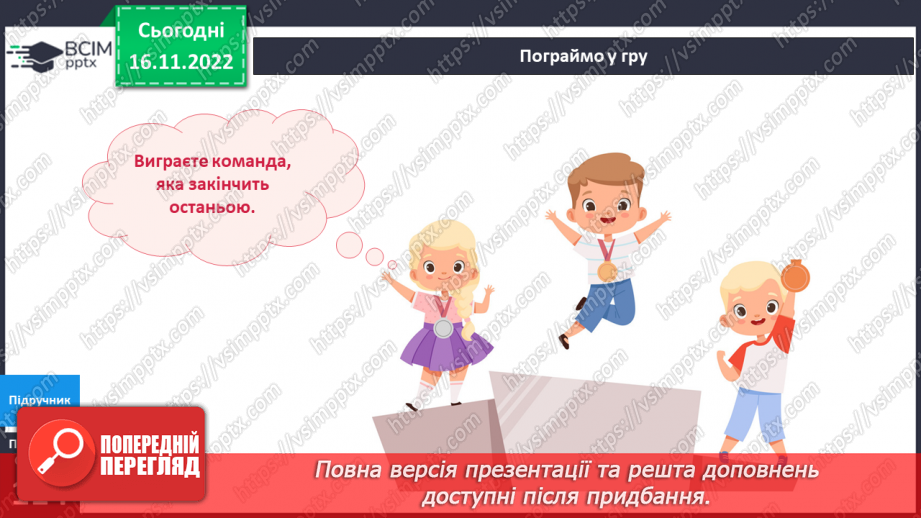 №041 - Зима і здоров’я.12 №041 - Зима і здоров’я.12