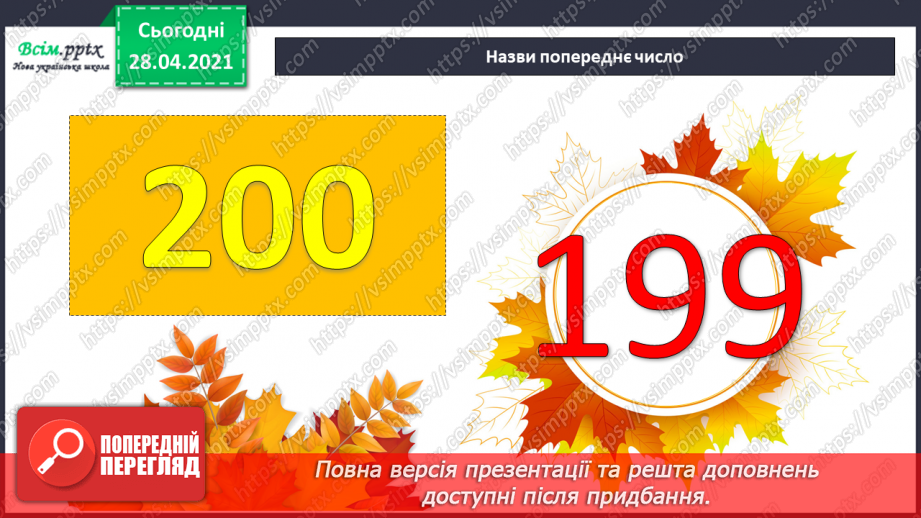 №050 - Утворення трицифрових чисел за їхнім десятковим складом. Задачі на спільну роботу.3