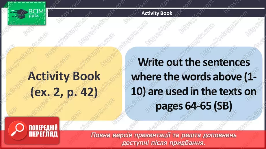 №045 - ГР3 Традиції святкування в різних країнах.  Розвиток навичок читання.24 №045 - ГР3 Традиції святкування в різних країнах.  Розвиток навичок читання.24