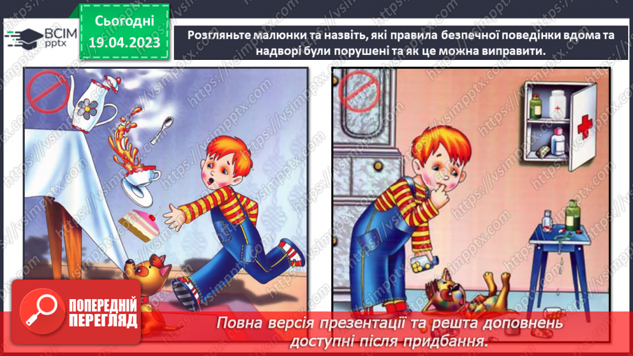 №097 - Сам вдома і надворі19