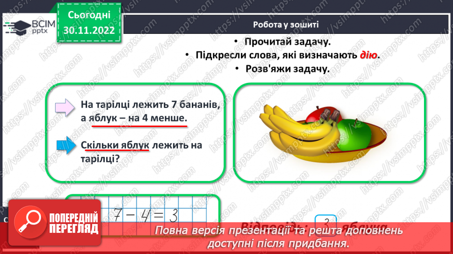 №0062 - Задачі. Обчислення значень виразів29 №0062 - Задачі. Обчислення значень виразів29