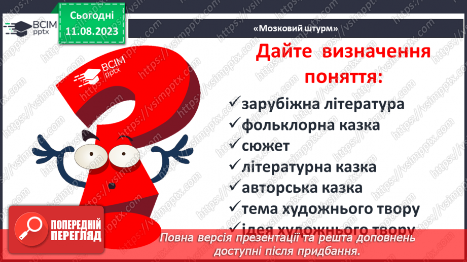 №23 - Діагностувальна робота №34 №23 - Діагностувальна робота №34