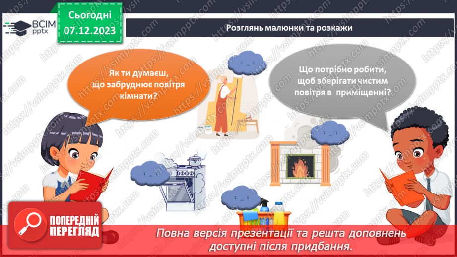 №115 - Підсумковий урок за темою38 №115 - Підсумковий урок за темою38