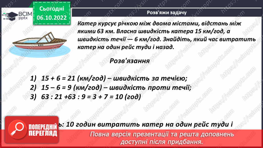 №040 - Розв’язування задач і вправ. Самостійна робота13 №040 - Розв’язування задач і вправ. Самостійна робота13