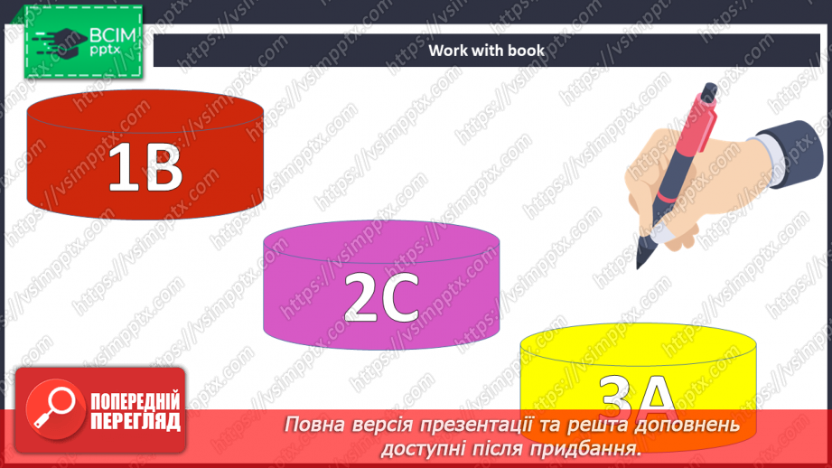 №027 - Самопрезентація15 №027 - Самопрезентація15