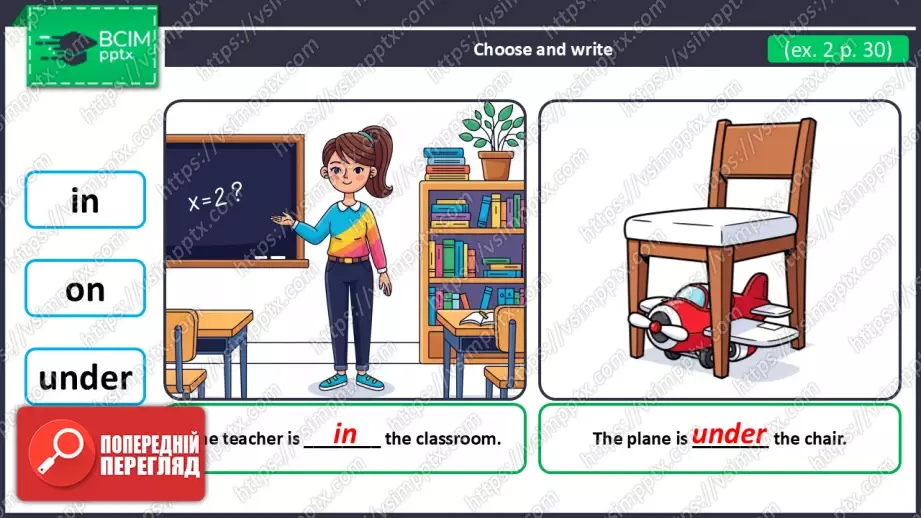 №023 - Де Тобі? Прийменники місця. Розвиток навичок зорового сприймання. Робота з текстом та малюнками. Where's Tobby? Prepositions of Place23 №023 - Де Тобі? Прийменники місця. Розвиток навичок зорового сприймання. Робота з текстом та малюнками. Where's Tobby? Prepositions of Place23