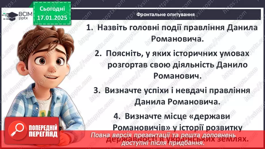 №19 - Коронація Данила33 №19 - Коронація Данила33