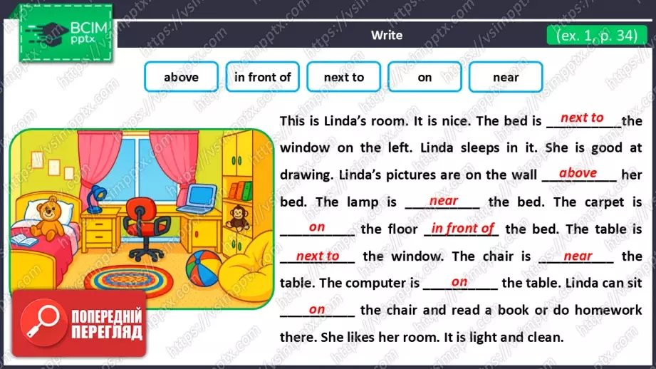 №026 - Моя кімната.  Розвиток читання, говоріння, письма та розуміння на слух. My Room.19 №026 - Моя кімната.  Розвиток читання, говоріння, письма та розуміння на слух. My Room.19