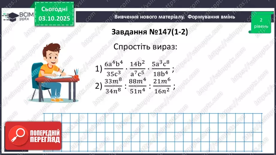 №0021 - Розв’язування типових вправ і задач.14 №0021 - Розв’язування типових вправ і задач.14