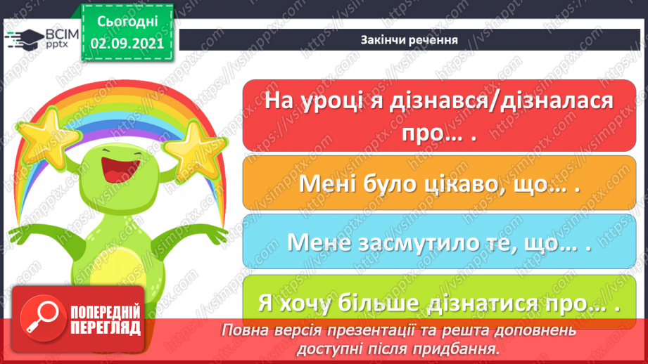 №03- Інструктаж з БЖД. Повідомлення і дані. Текстова, графічна та цифрова інформація.15