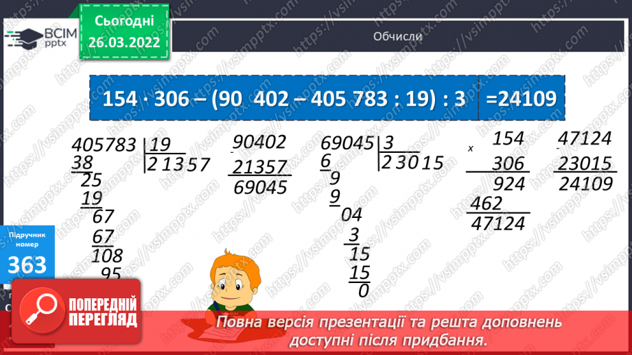 №132 - Практичні задачі на знаходження площі прямокутників й обернені до них20 №132 - Практичні задачі на знаходження площі прямокутників й обернені до них20