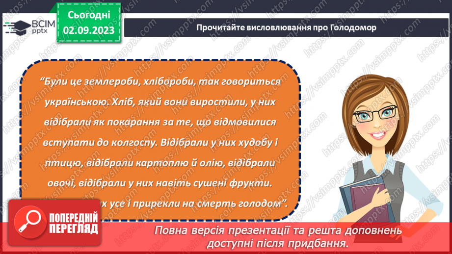 №12 - Свічка Пам'яті: згадуємо жертв голодомору.8