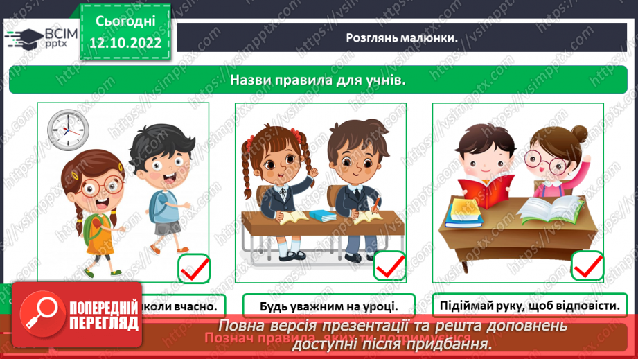 №0026 - Наш клас25 №0026 - Наш клас25