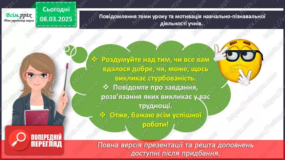 №103 - Додаємо і віднімаємо двоцифрові числа. Досліджуємо величини4 №103 - Додаємо і віднімаємо двоцифрові числа. Досліджуємо величини4