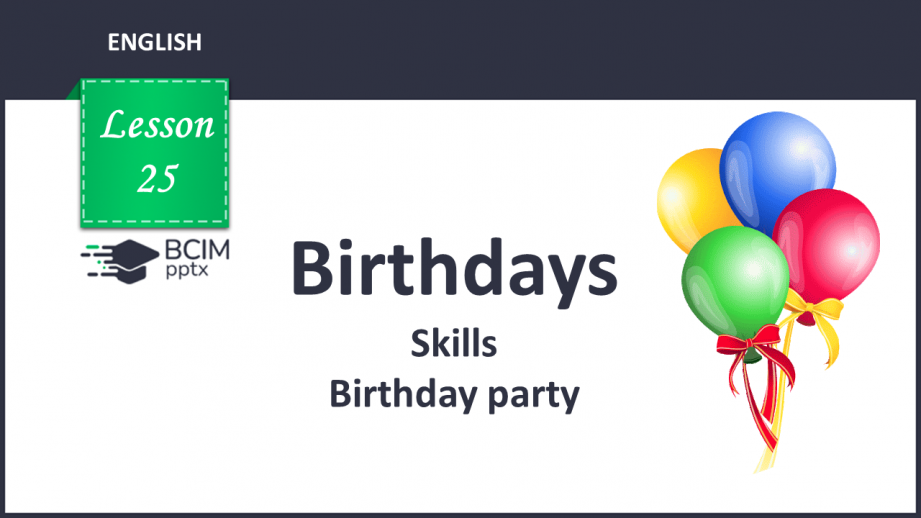 №025 - Birthdays. Skills. Birthday party.0